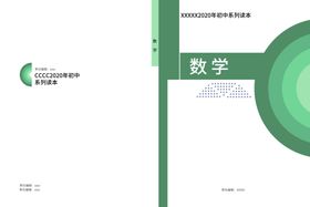 简约封面设计