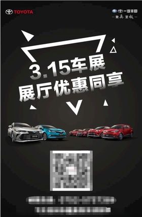 汽车海报