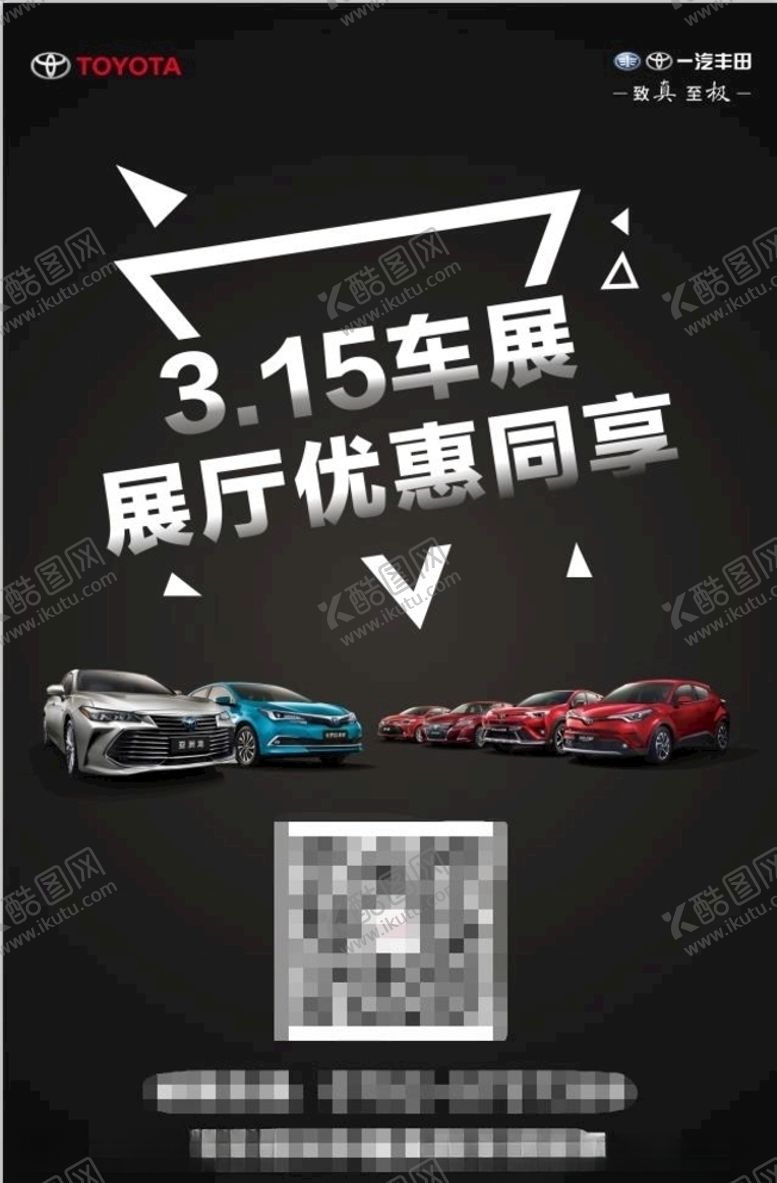 编号：48751209180007383308【酷图网】源文件下载-汽车海报