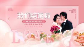 婚庆展板 婚礼签到处 结婚图片