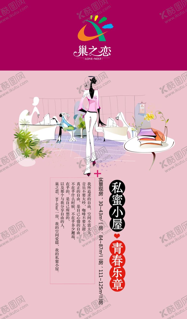 编号：67669510042047221926【酷图网】源文件下载-psd分层素材