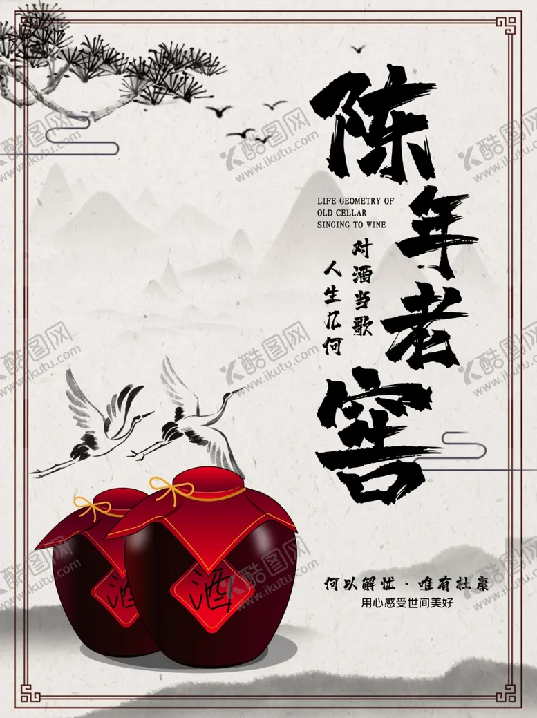 编号：17695409191046072178【酷图网】源文件下载-酒文化背景