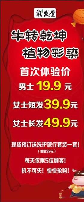 氧发堂牛转乾坤植物染发