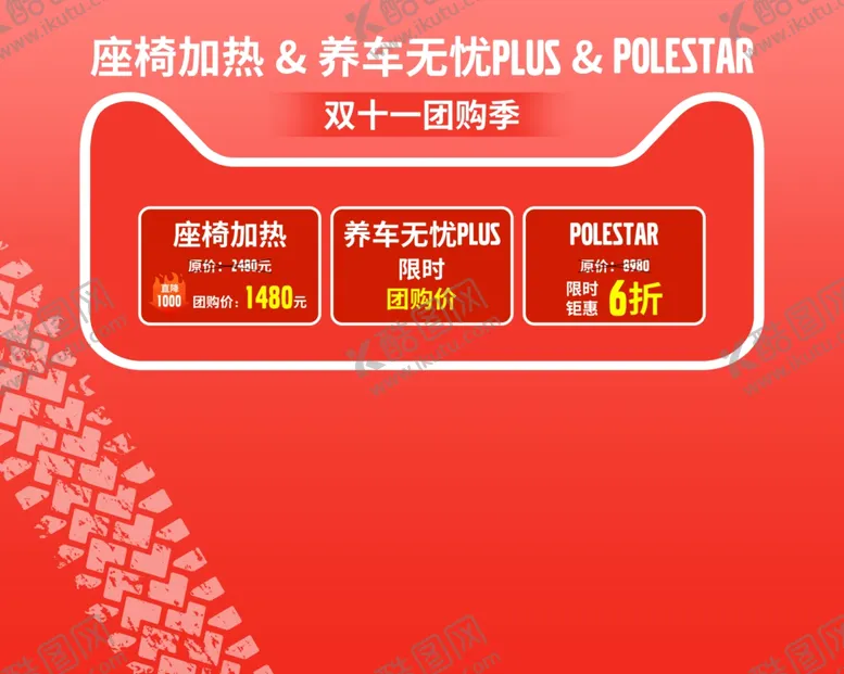 编号：67250809201942048615【酷图网】源文件下载-双十一 