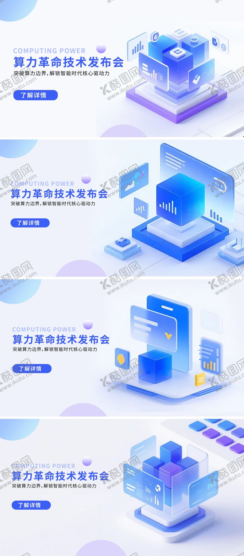 编号：98601907072315055626【酷图网】源文件下载-科技企业官网banner