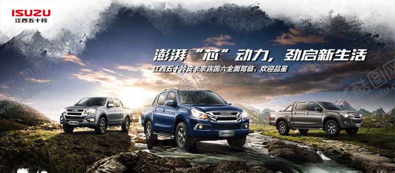 编号：66514610191211315637【酷图网】源文件下载-五十铃皮卡家族