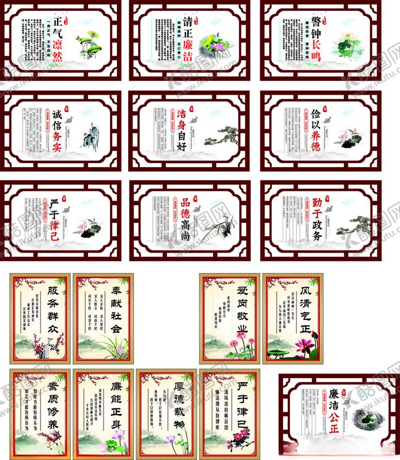 编号：92827406292013531943【酷图网】源文件下载-廉政建设