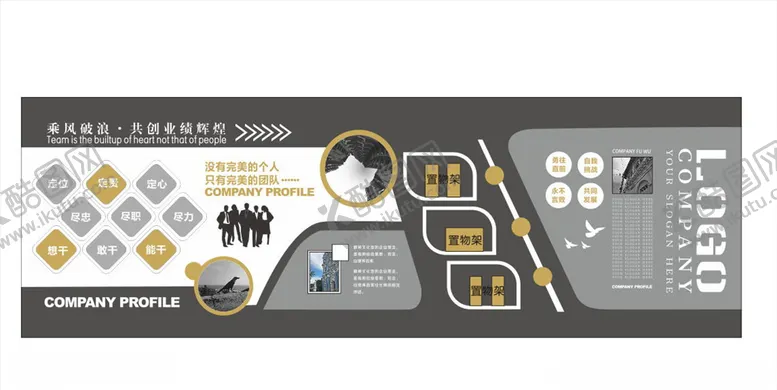 编号：21612803261446103905【酷图网】源文件下载-企业文化