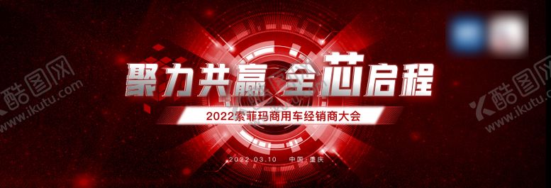 编号：99414407271451334955【酷图网】源文件下载-科技工业背景板