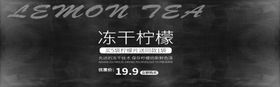 冻干柠檬
