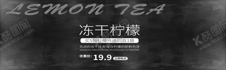 编号：15409105051951171808【酷图网】源文件下载-冻干柠檬