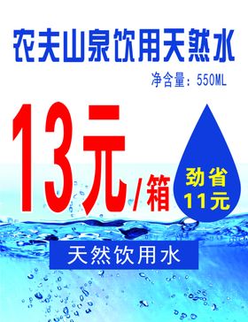 五大连池泉水矿泉水