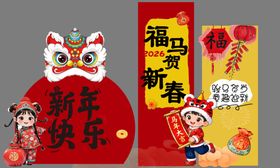 新年喜庆装饰挂件