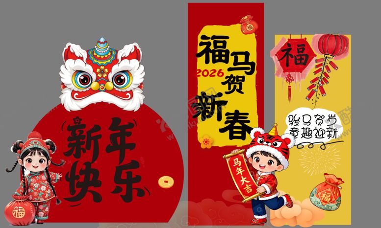 编号：91248304030422013651【酷图网】源文件下载-新年喜庆装饰挂件