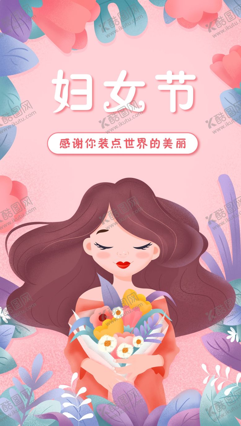 编号：45384509090945235745【酷图网】源文件下载-三八妇女节