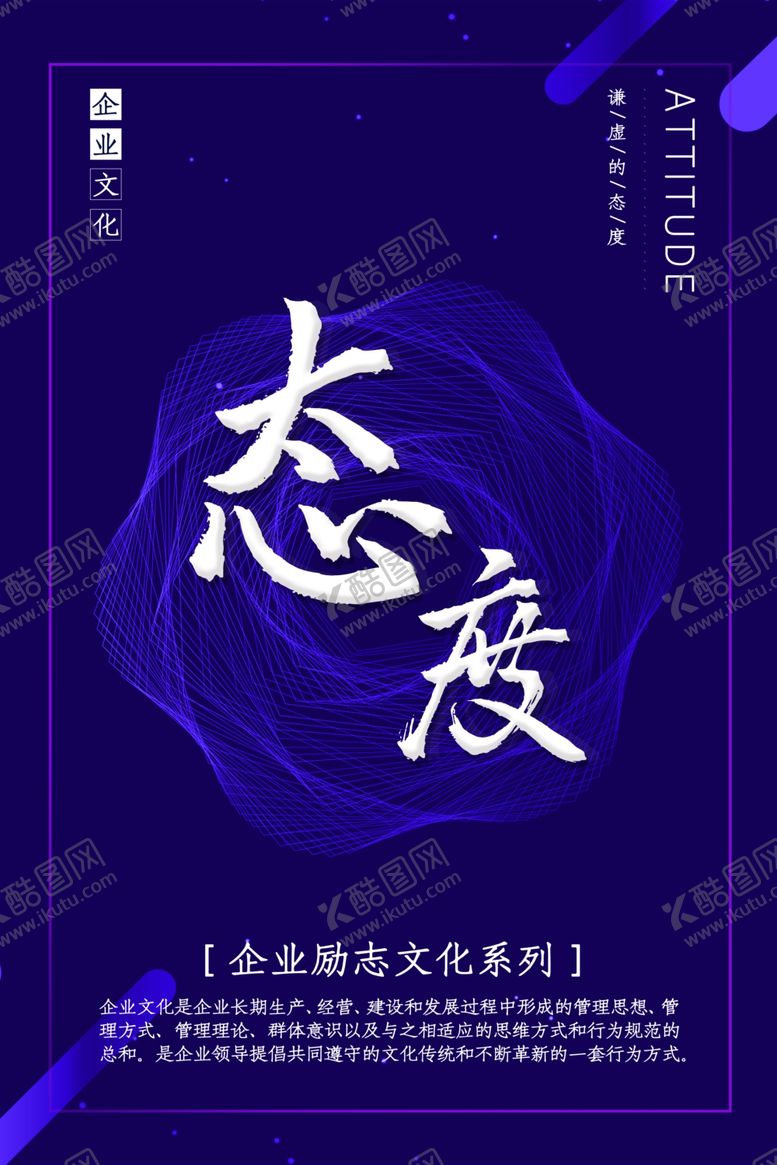 编号：55110109110137256935【酷图网】源文件下载-企业文化