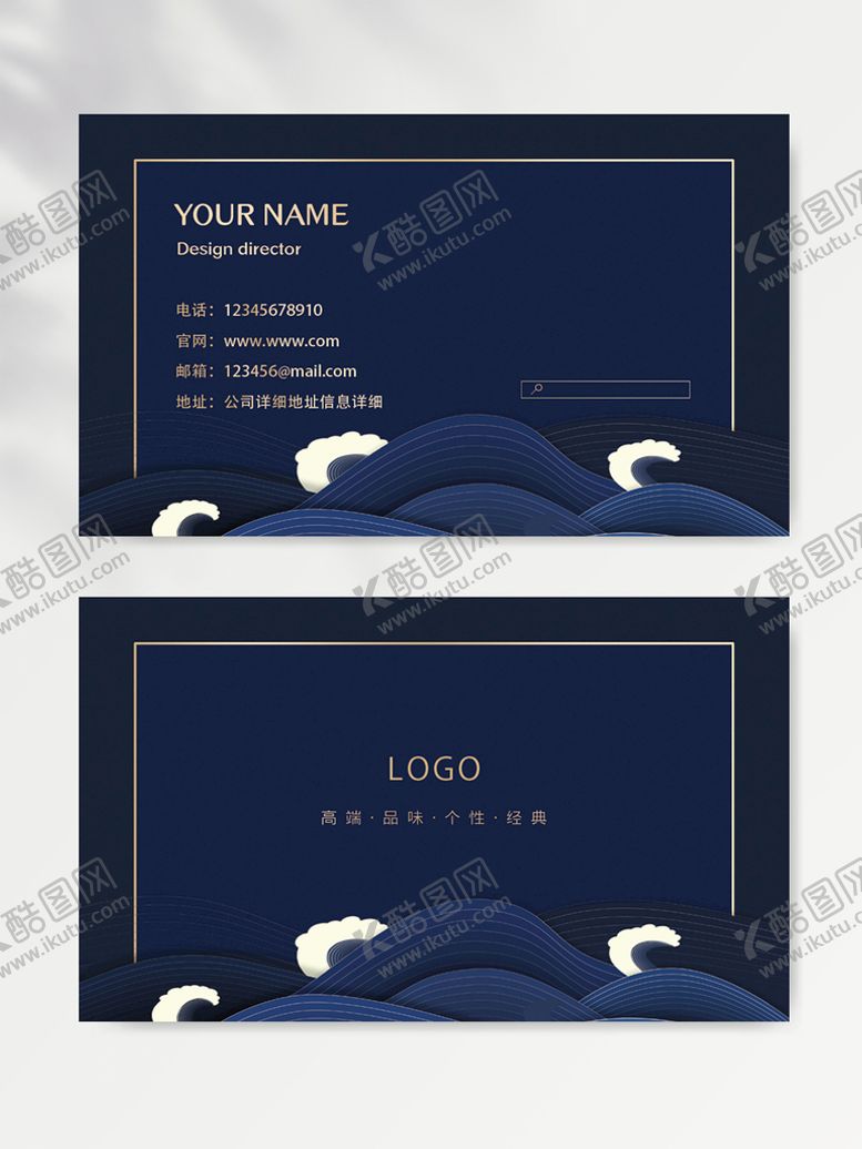 编号：58046109162035312076【酷图网】源文件下载-名片模板