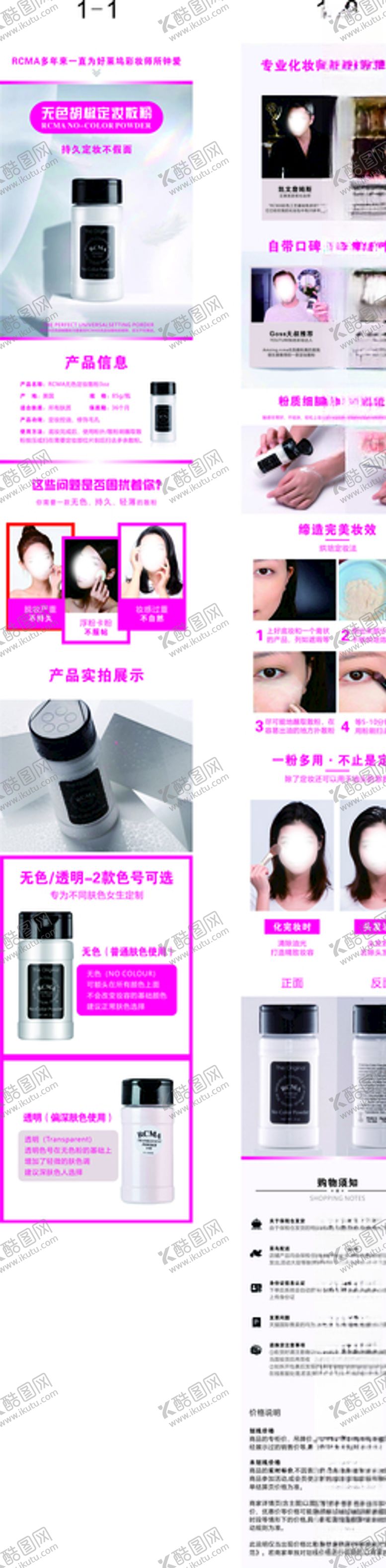 编号：19043709290316258079【酷图网】源文件下载-淘宝页面设计