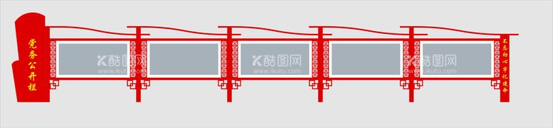 编号：96853710081204137589【酷图网】源文件下载-宣传栏公告栏