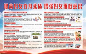 妇女维权