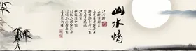水墨山水背景