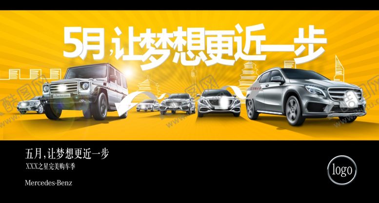 编号：78447607062021289606【酷图网】源文件下载-汽车海报