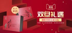 双旦礼遇