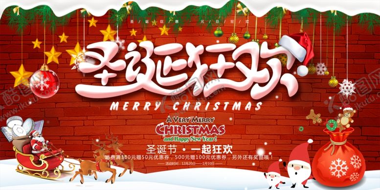 编号：11392009181332032015【酷图网】源文件下载-圣诞节