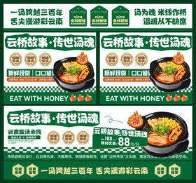 餐饮灯箱设计 