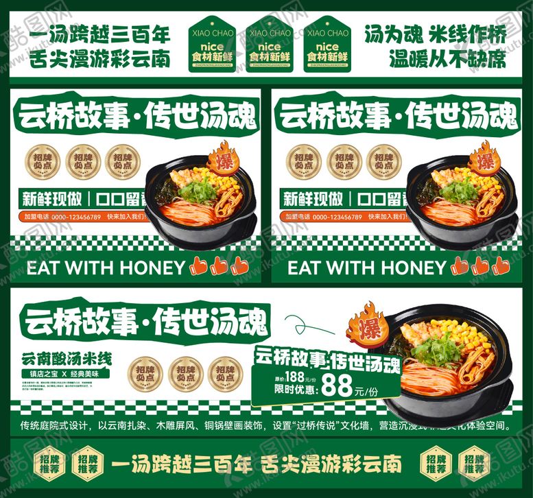 编号：19077207211220217759【酷图网】源文件下载-餐饮灯箱设计 