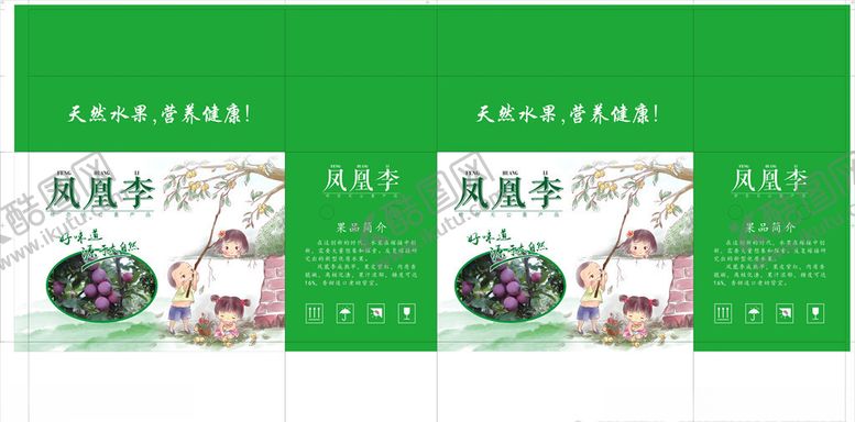 编号：37699205131329585990【酷图网】源文件下载-李子包装李子礼盒水果包装水