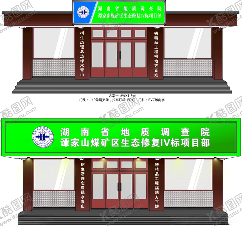 编号：75373605030457428507【酷图网】源文件下载-地质调查院湖南地质调查院