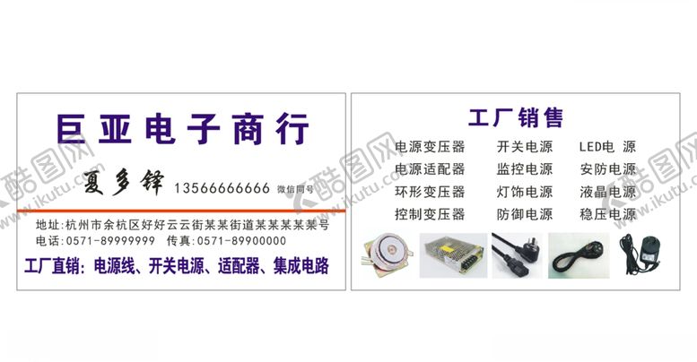 编号：15245209240146262226【酷图网】源文件下载-电子商行名片