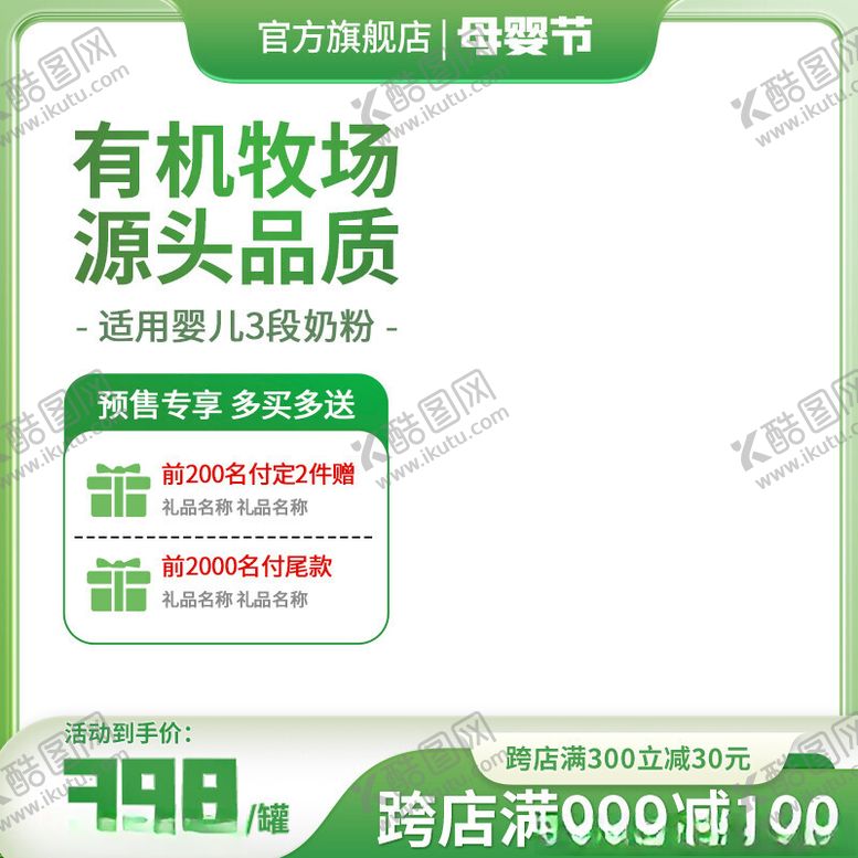 编号：91374602220831218585【酷图网】源文件下载-电商主图