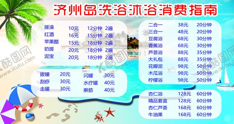 编号：37130510271724189989【酷图网】源文件下载-消费指南