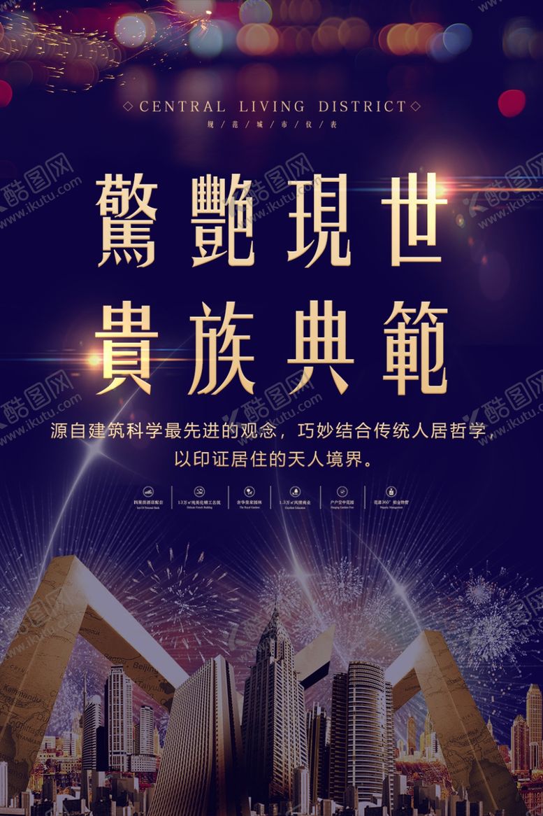 编号：57015009261709329925【酷图网】源文件下载-贵族典范