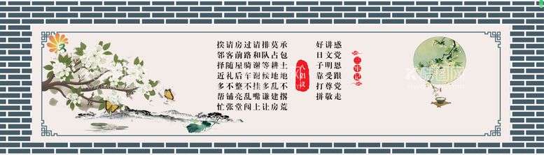 编号：71965009131701121403【酷图网】源文件下载-乡村文化墙