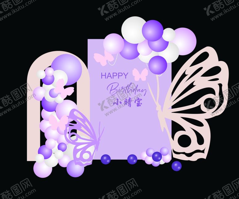 编号：84441502151622465794【酷图网】源文件下载-紫色蝴蝶宝宝宴