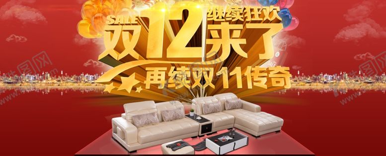 编号：82500110300746192833【酷图网】源文件下载-双11双12购物节