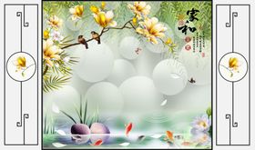 家和富贵郁金香九鱼背景墙