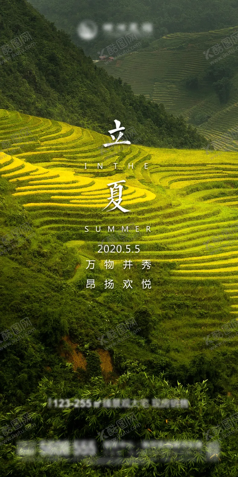 编号：86093606261323016353【酷图网】源文件下载-立夏