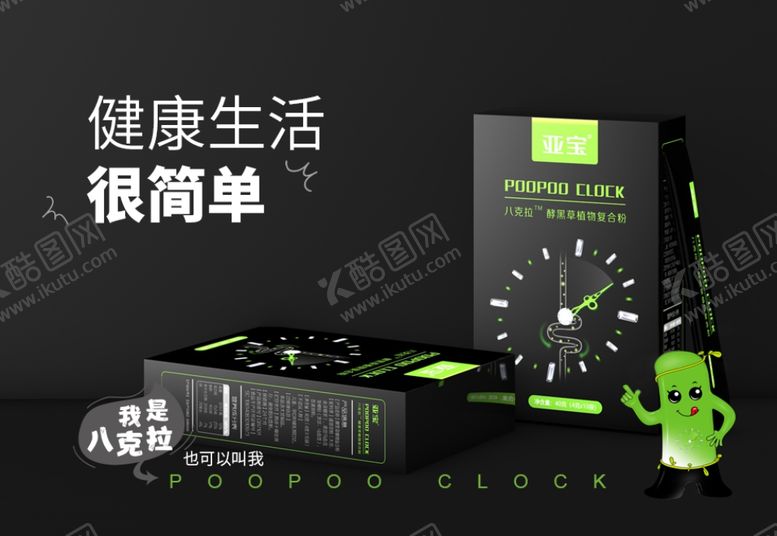 编号：29872909250605044168【酷图网】源文件下载-健康生活海报