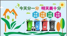 垃圾分类