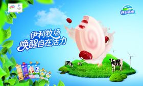 伊利牧场冰淇淋雪糕