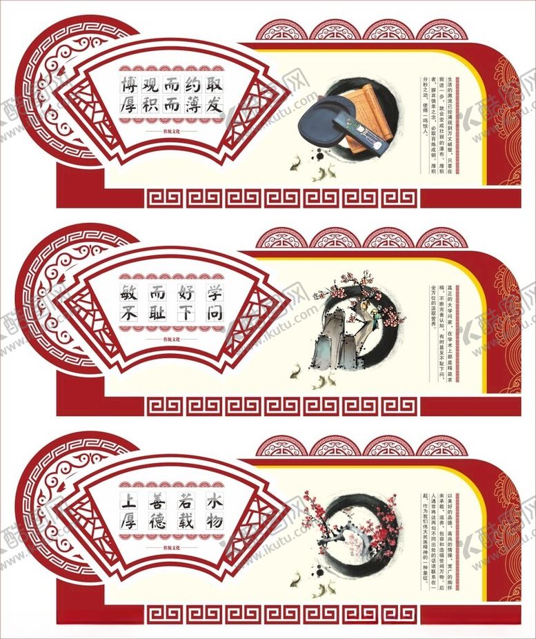 编号：11553111020354145801【酷图网】源文件下载-校园文化墙学校标语文化长廊