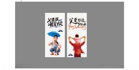 父亲节手绘子主题促销