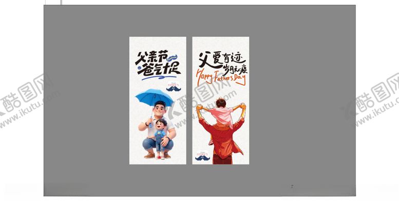 编号：86470407011027415894【酷图网】源文件下载-父亲节