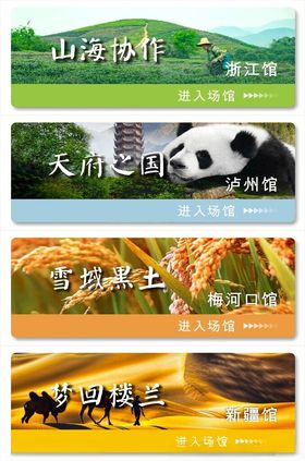 多样景区宣传小图