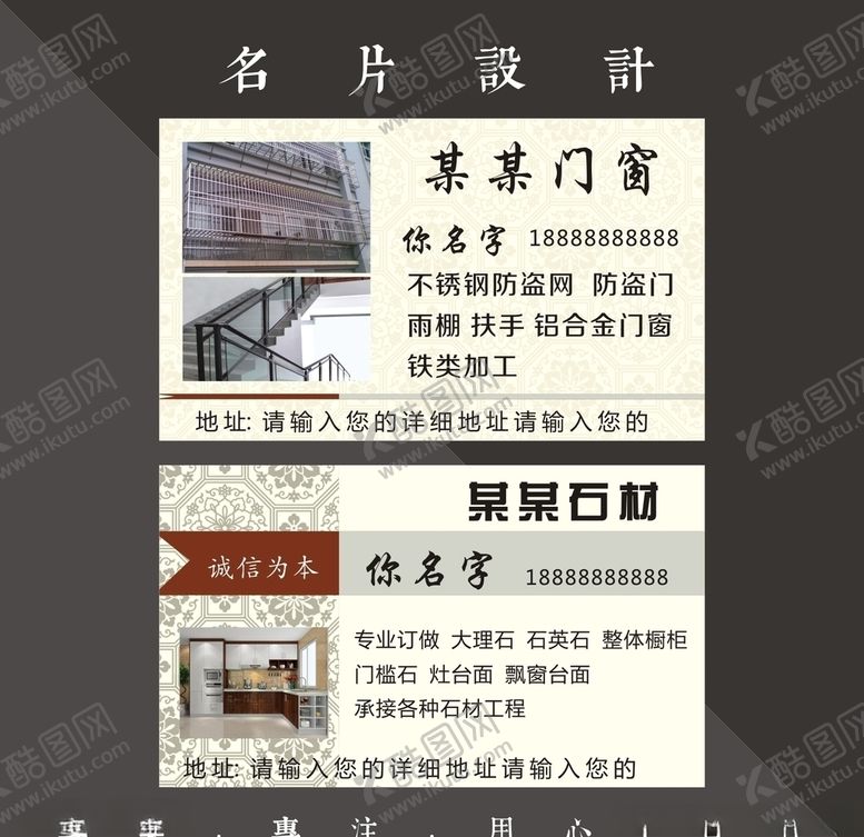 编号：65082010030951189272【酷图网】源文件下载-石材名片
