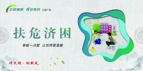 文明健康有你有我